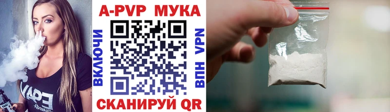Alfa_PVP Соль  Черняховск 