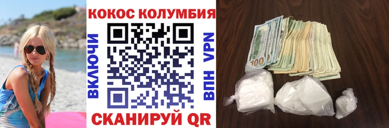 Кокаин FishScale  kraken сайт  Черняховск 