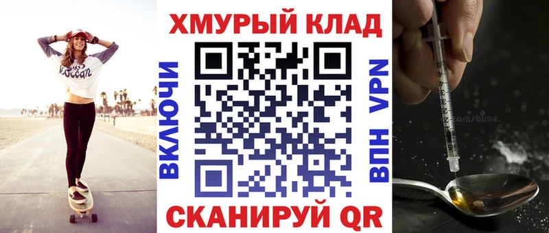 купить   площадка состав  ГЕРОИН хмурый  Черняховск  мега ССЫЛКА 