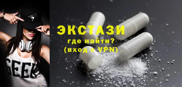 экстази Каменногорск