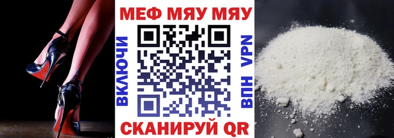 площадка официальный сайт  наркошоп  Черняховск  Мефедрон мука 
