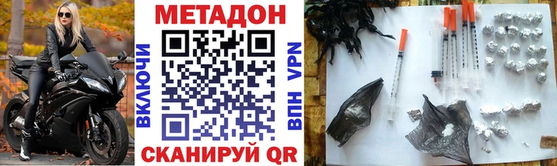 МЕТАДОН белоснежный  Черняховск 